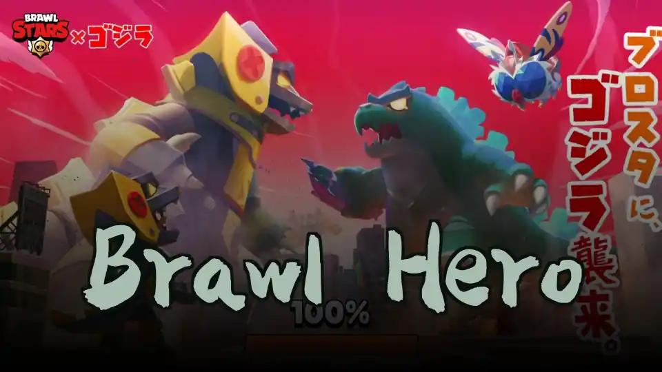 Brawl Hero